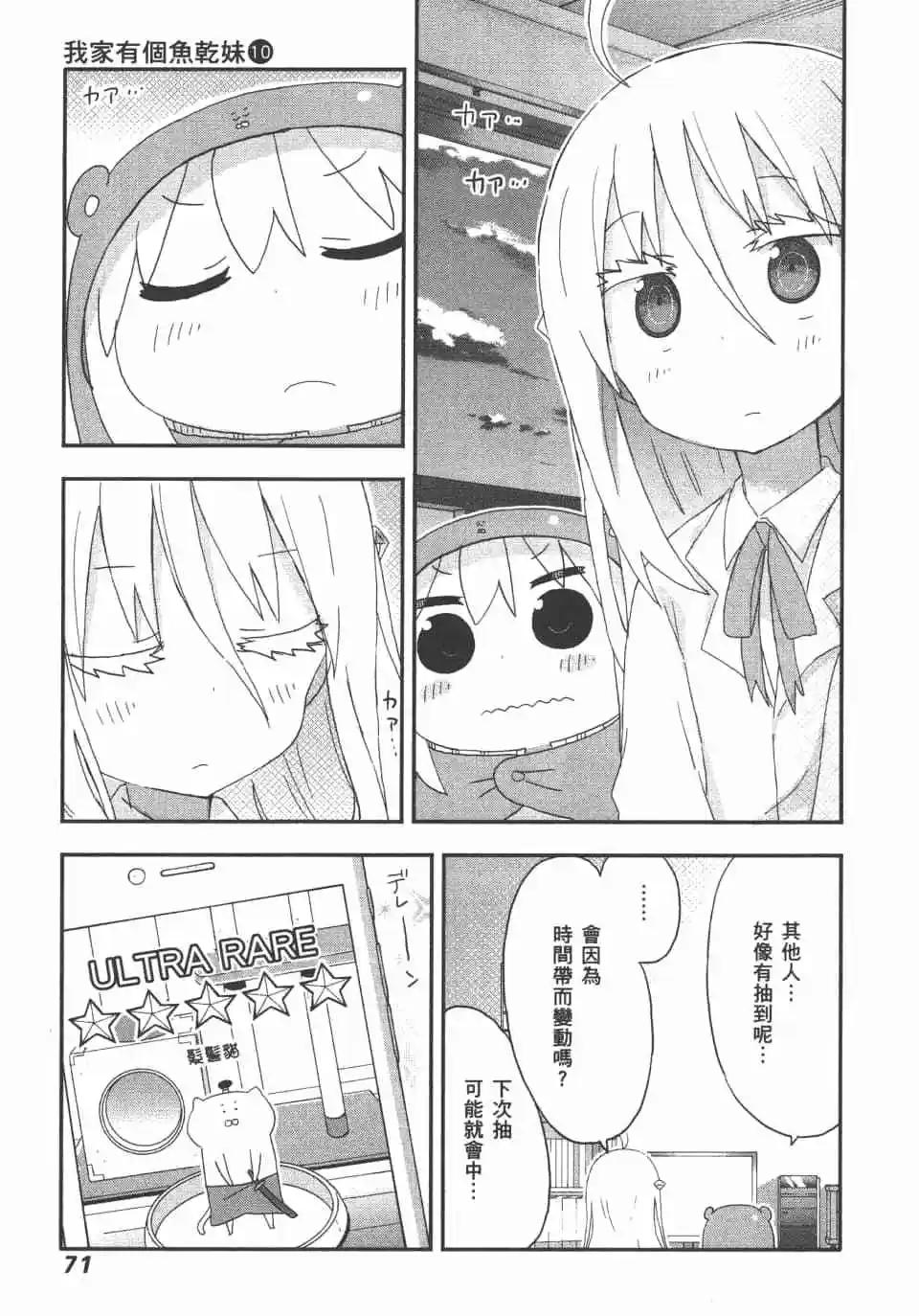 第10卷76