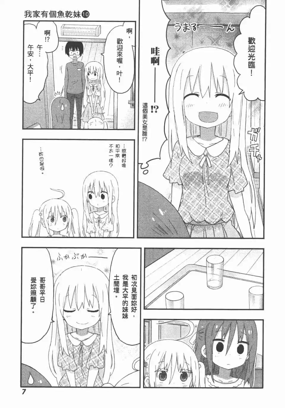 第10卷8