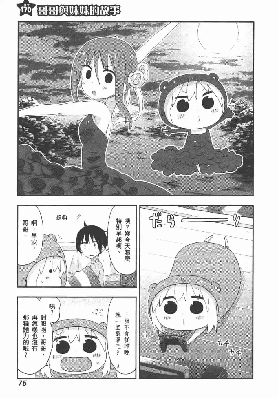 第10卷80