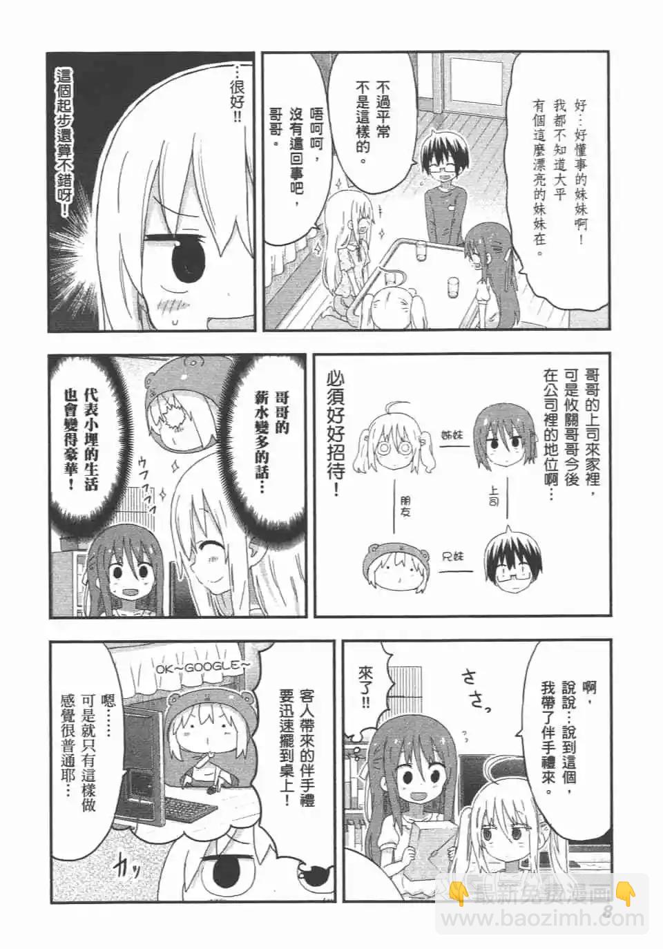 第10卷9