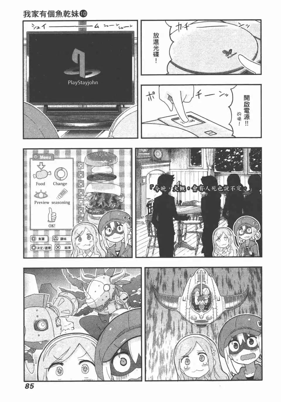 第10卷90