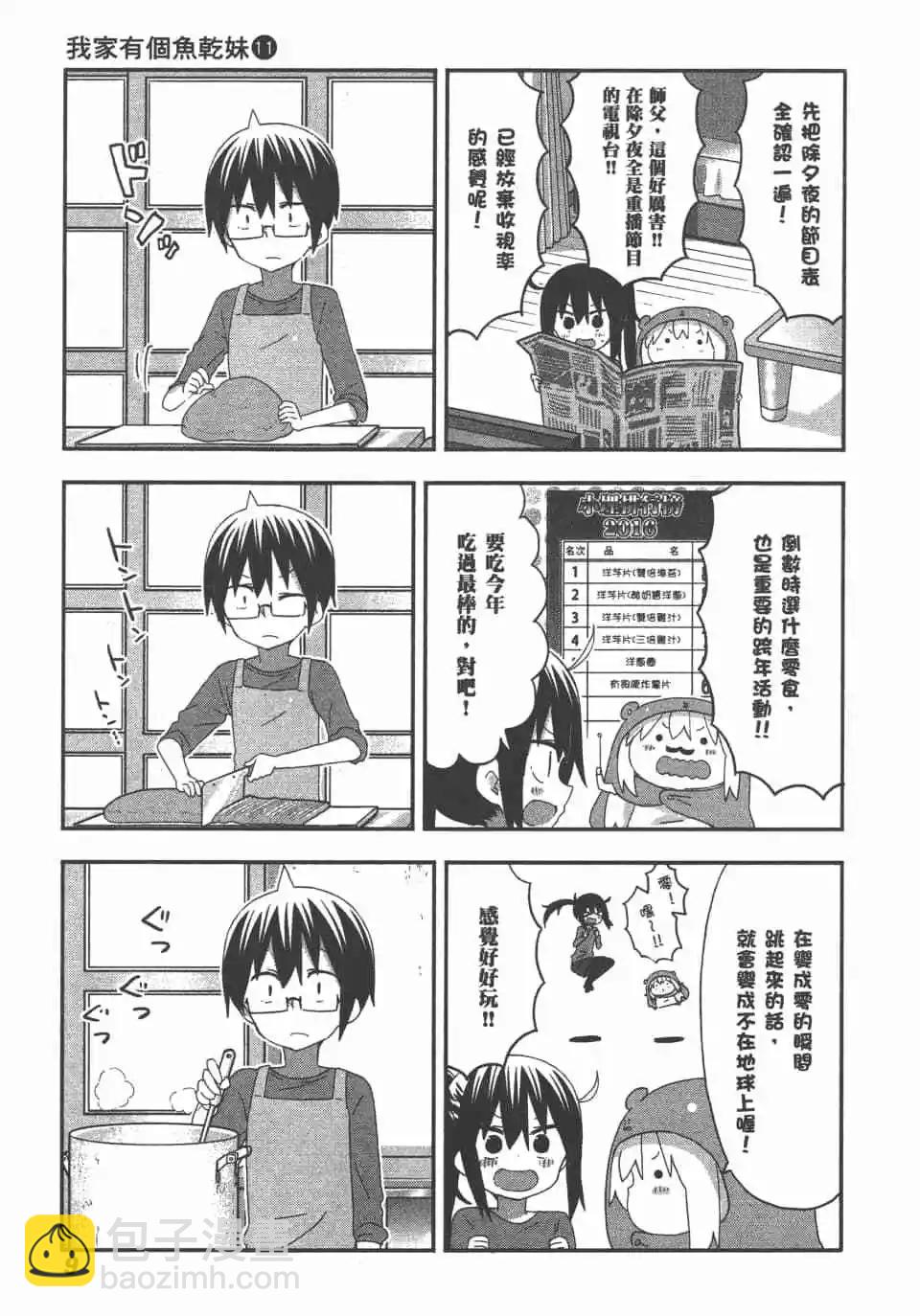 第11卷10