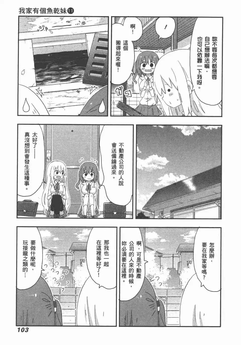 第11卷112
