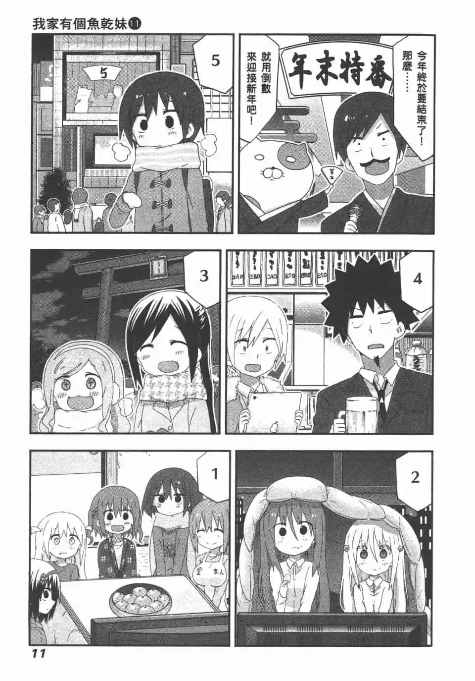 第11卷12