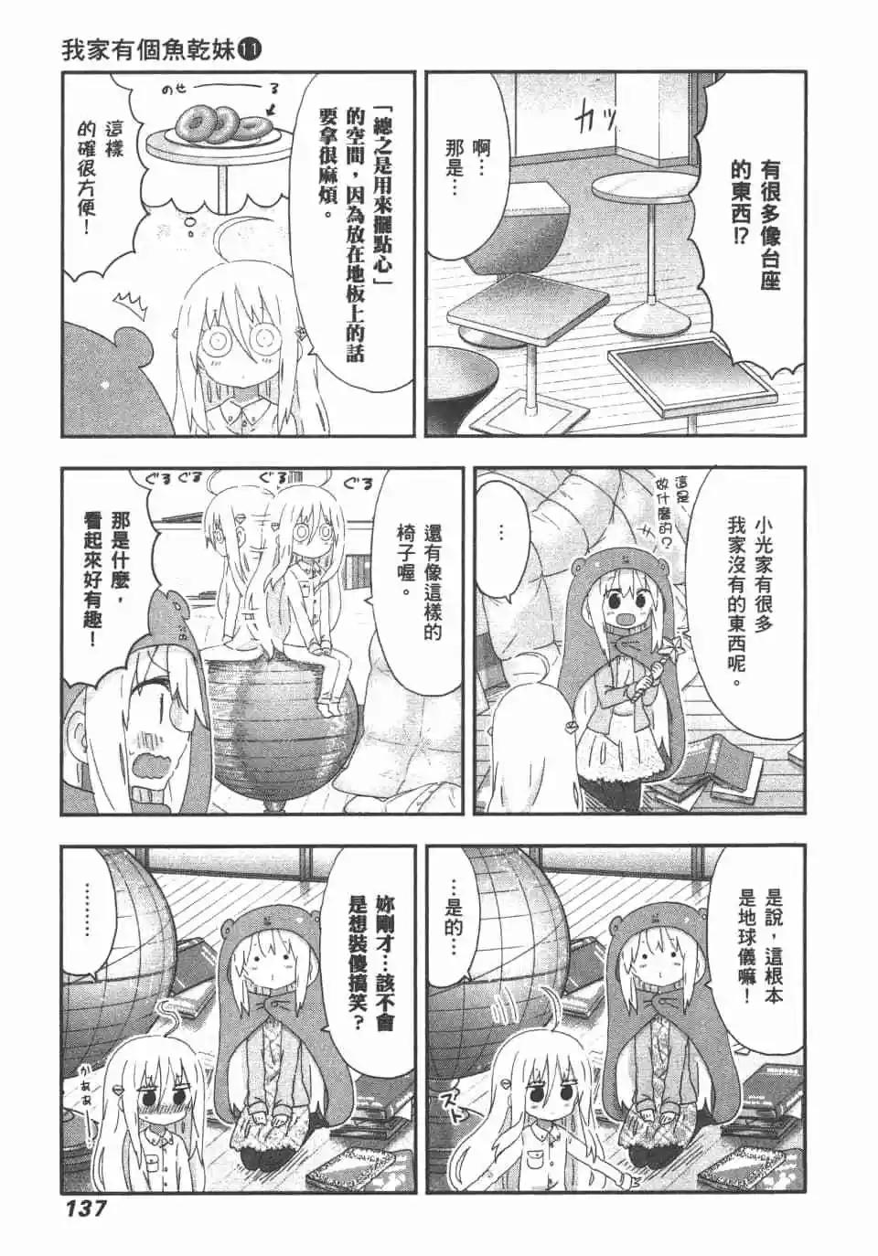 第11卷146