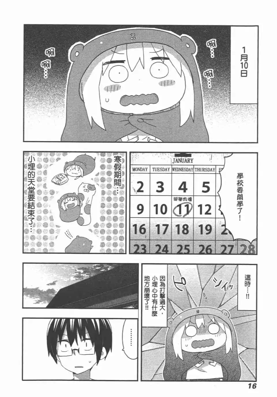 第11卷17