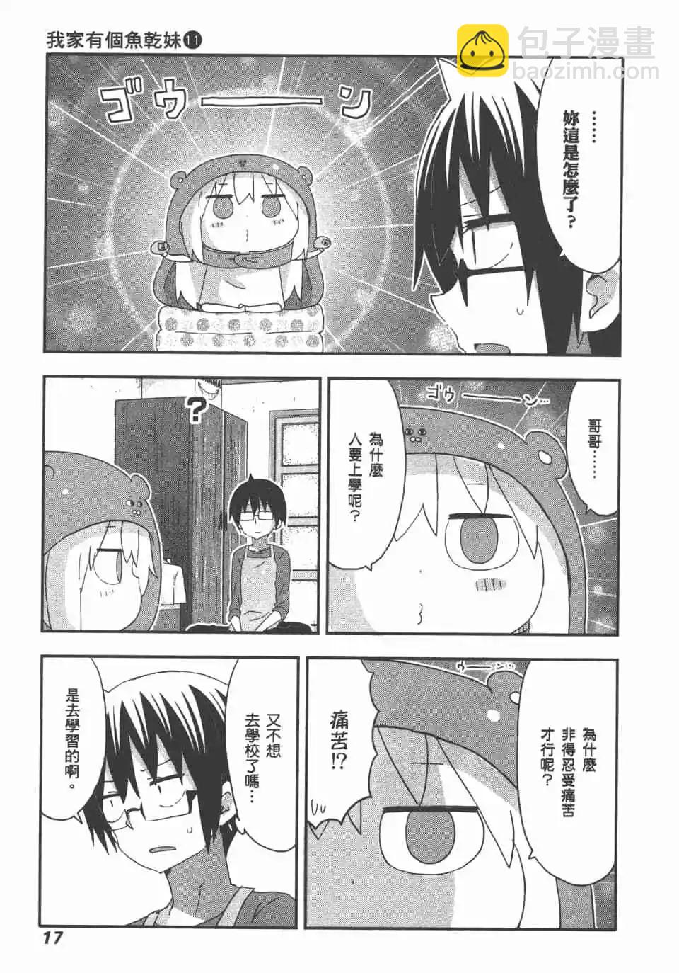第11卷18