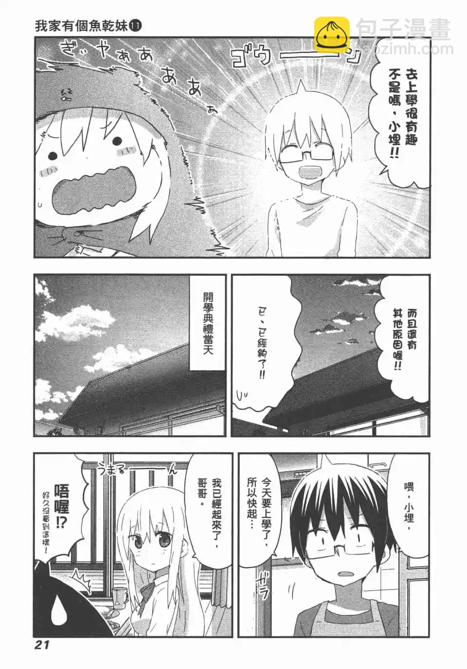 第11卷22