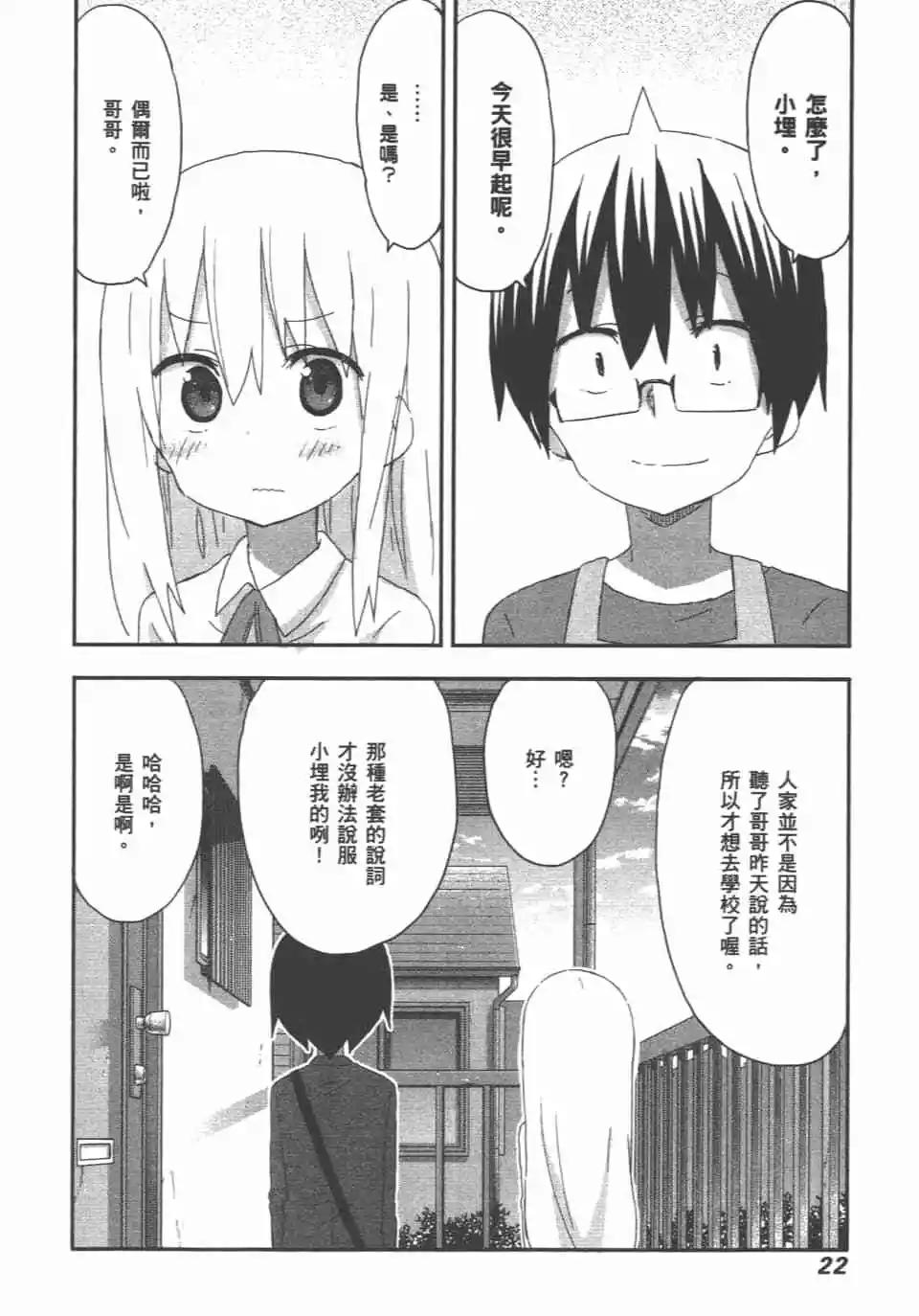 第11卷23