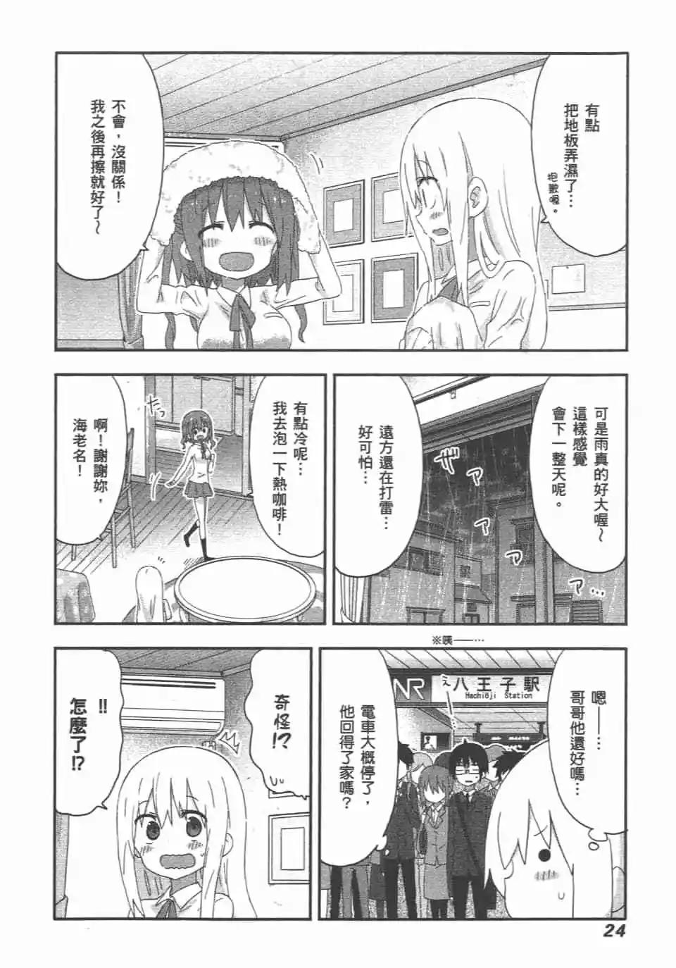 第11卷25