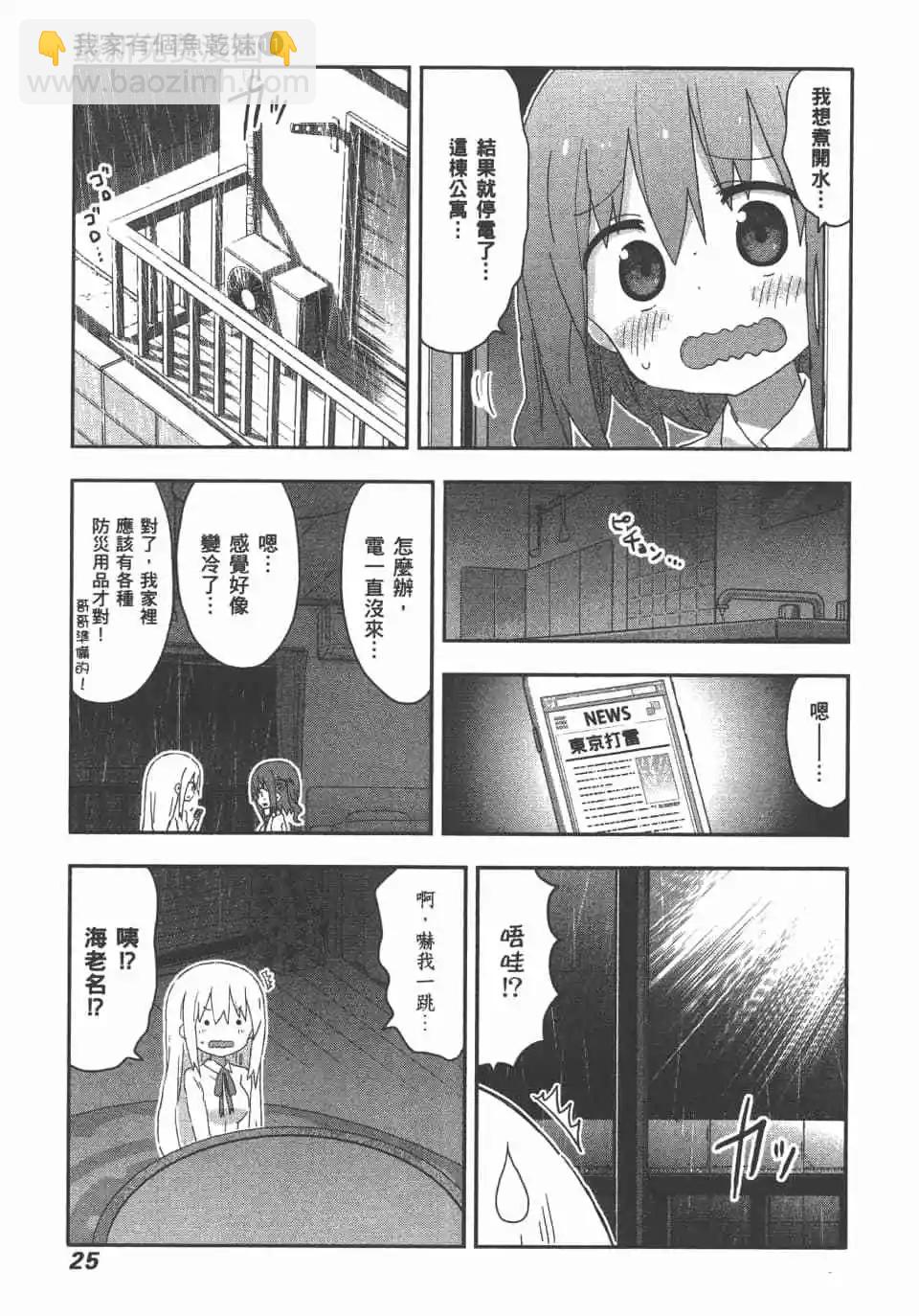 第11卷26