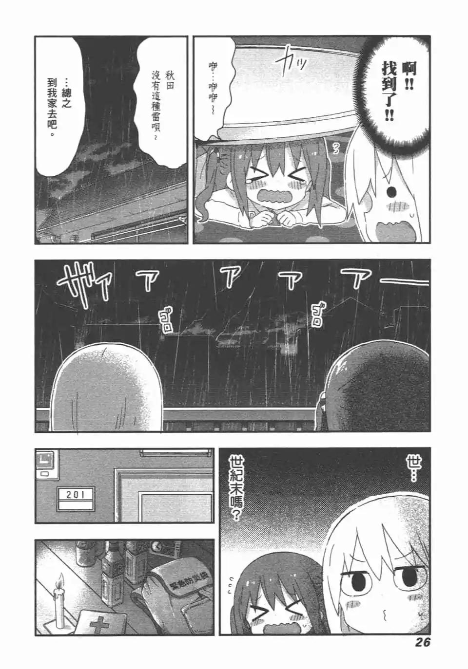 第11卷27