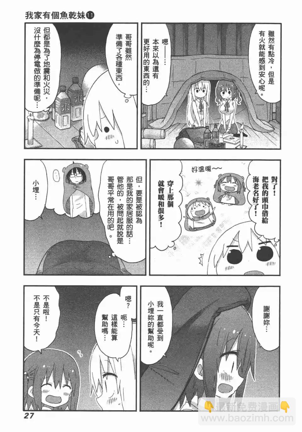 第11卷28