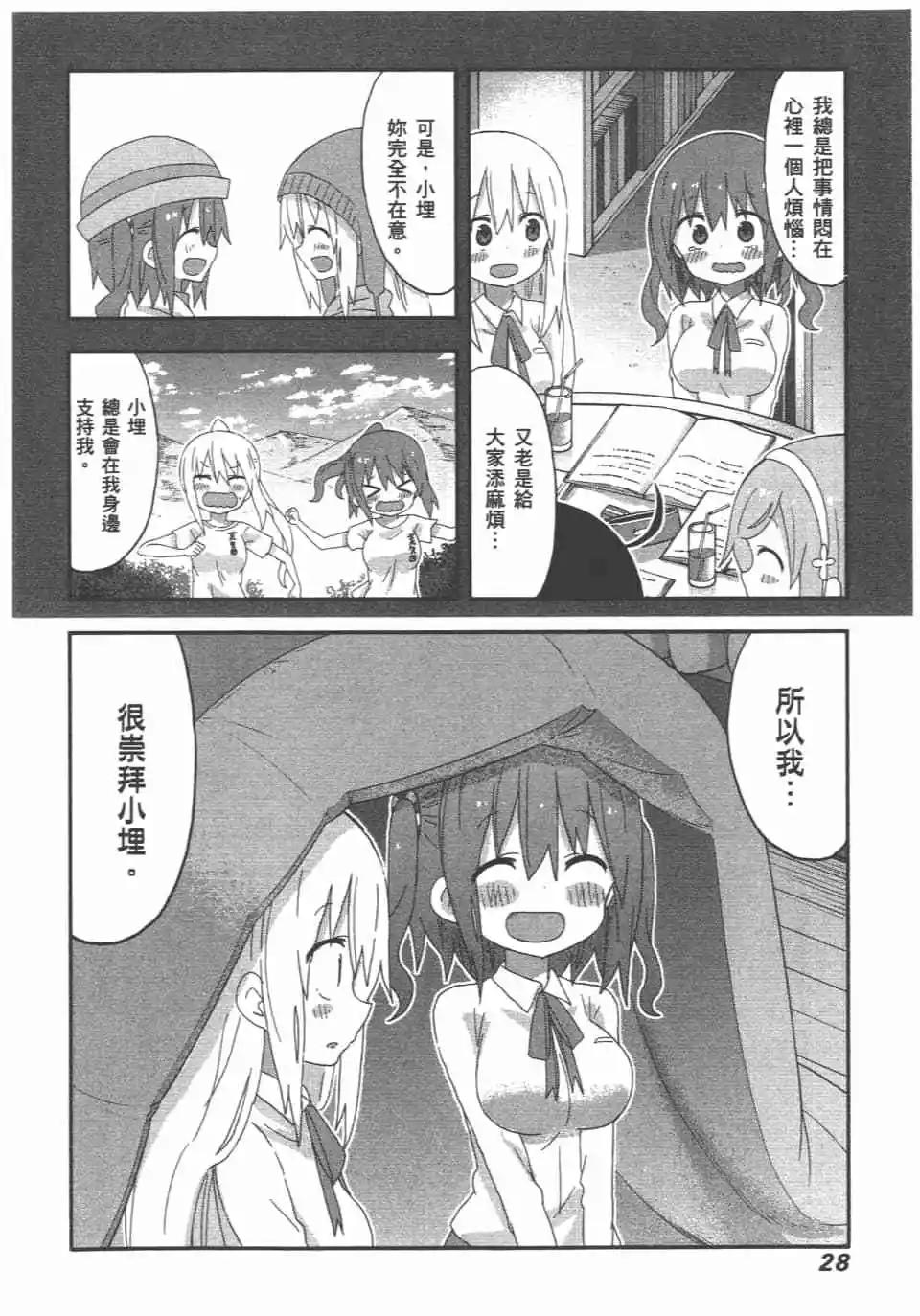 第11卷29
