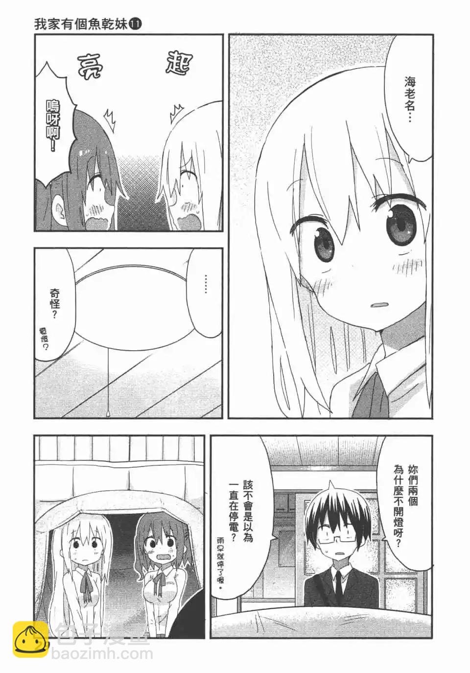 第11卷30