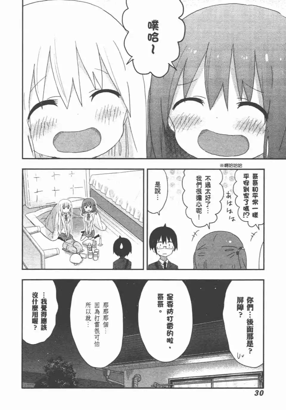 第11卷31