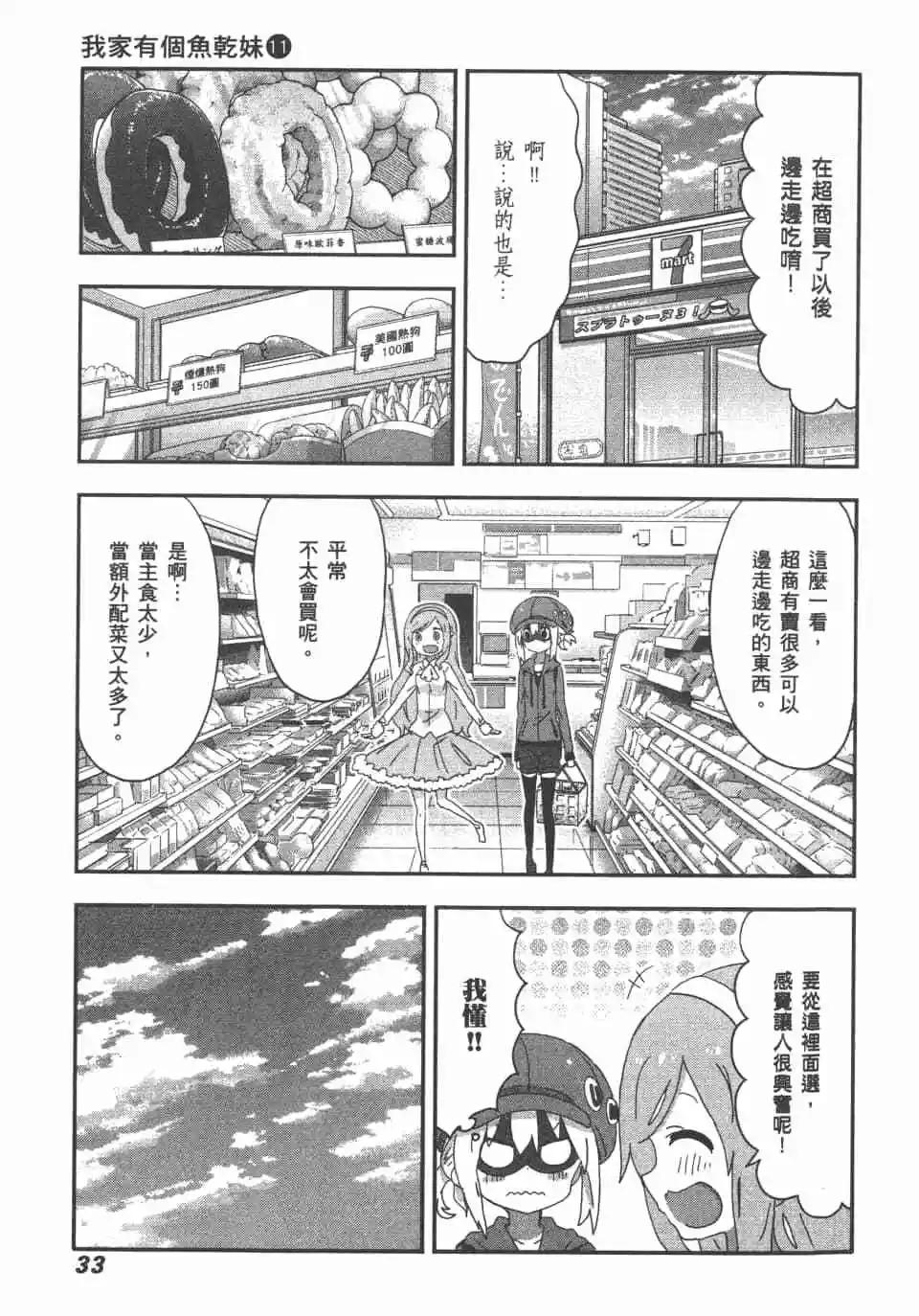 第11卷34