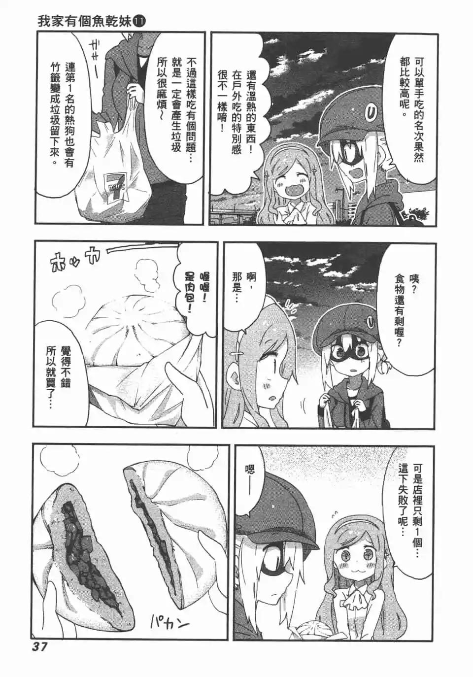第11卷38