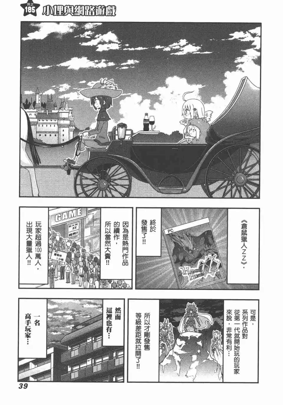 第11卷40