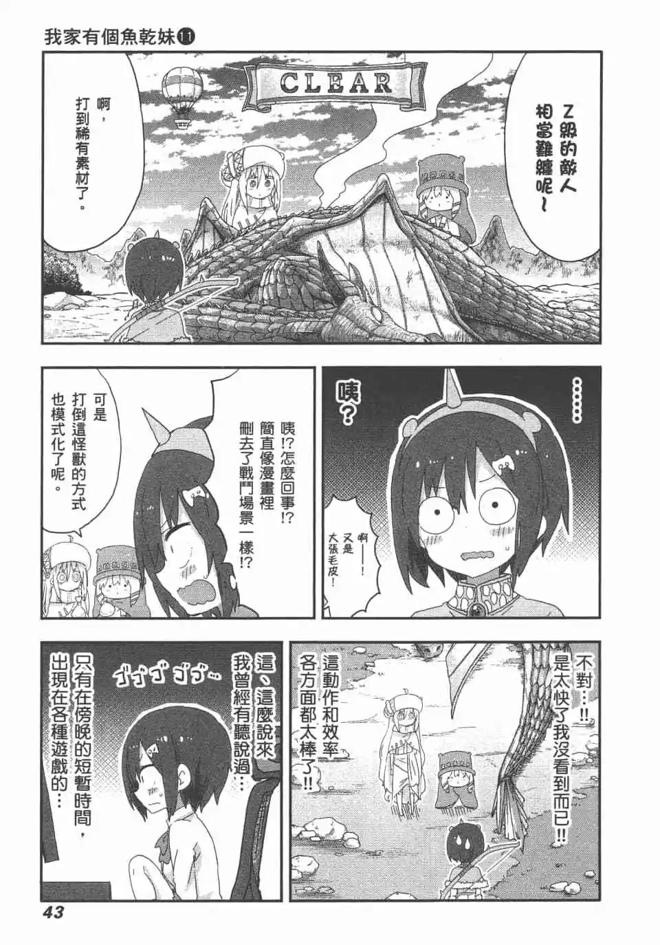 第11卷44