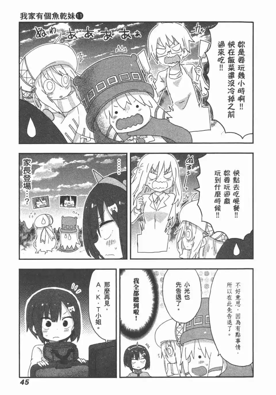 第11卷46