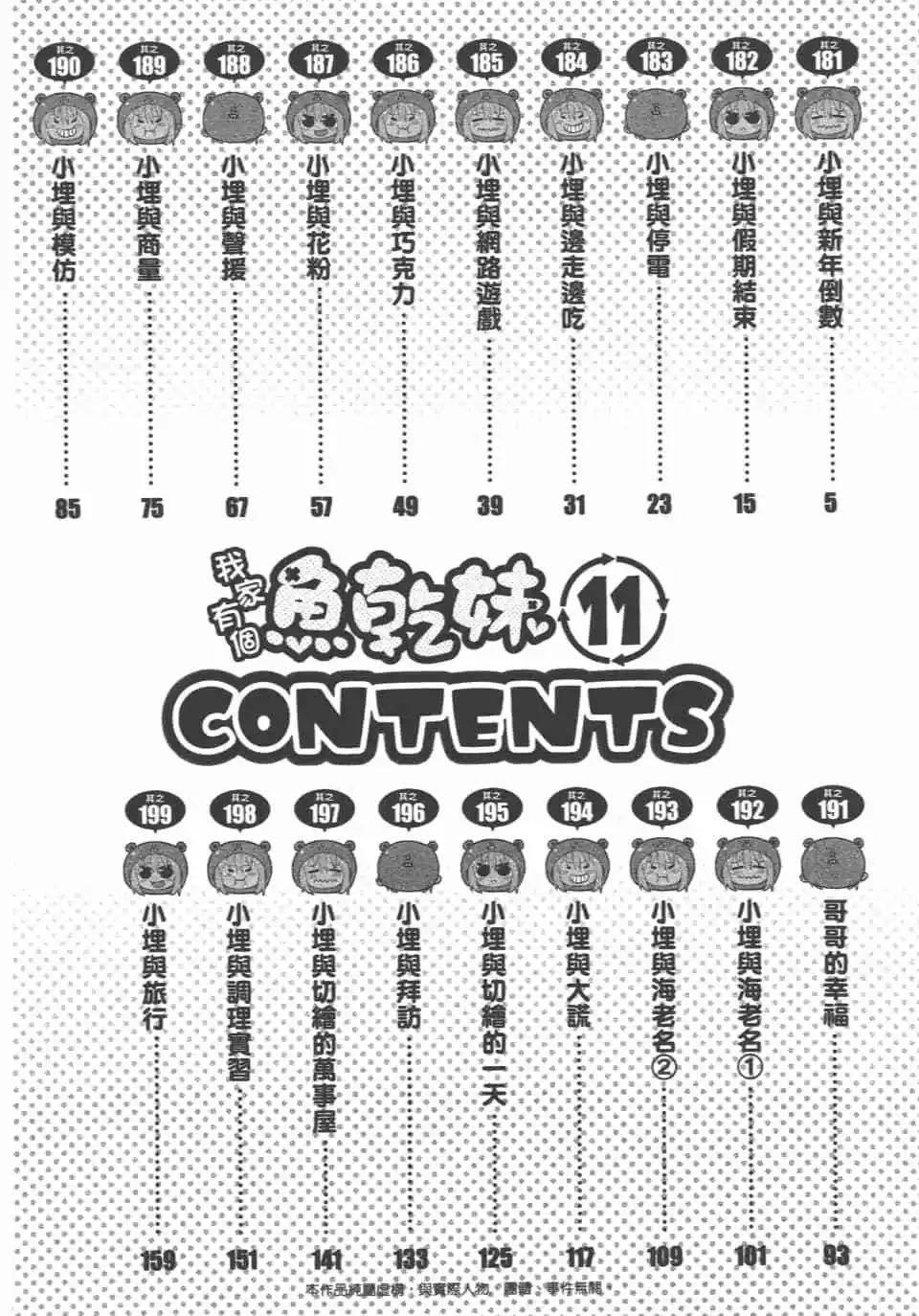 第11卷5
