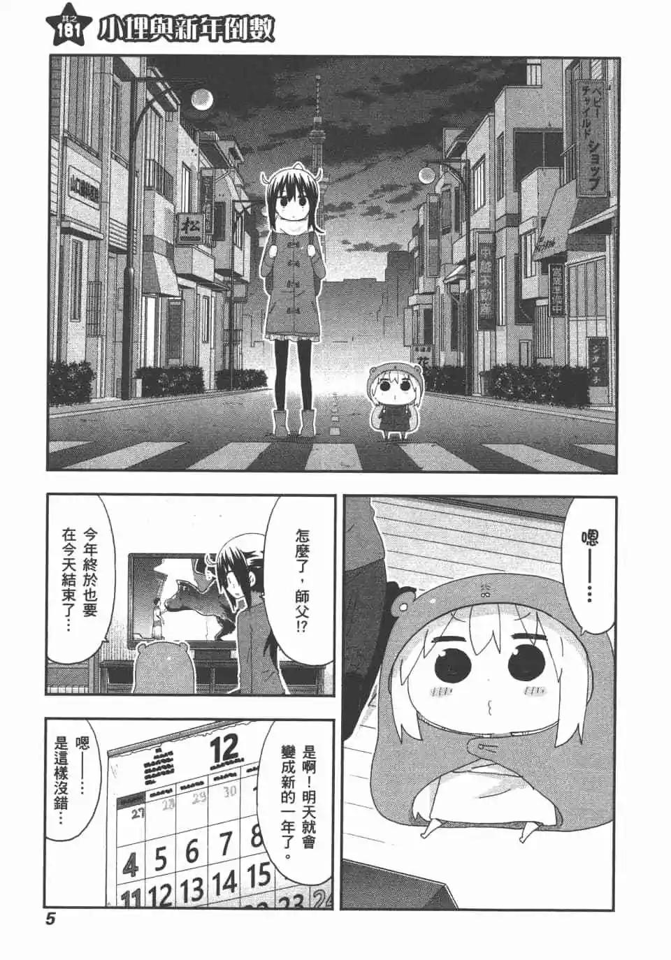 第11卷6