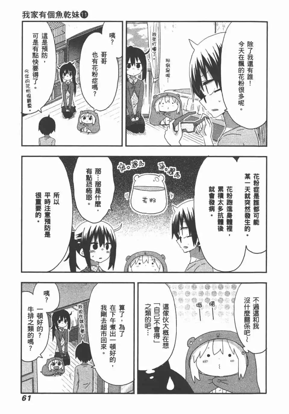 第11卷66