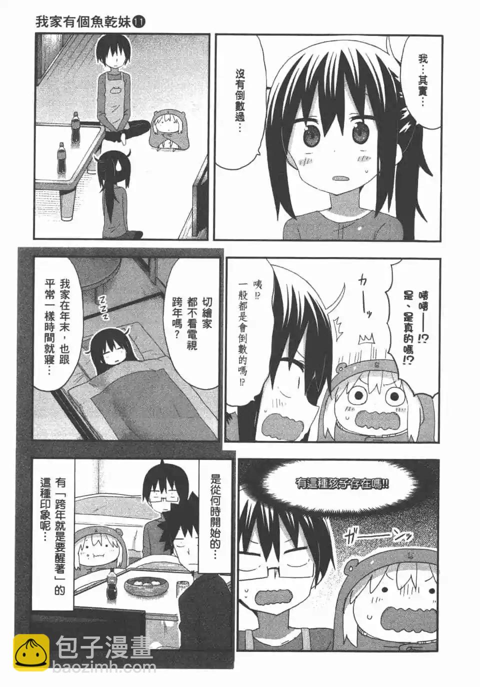 第11卷8