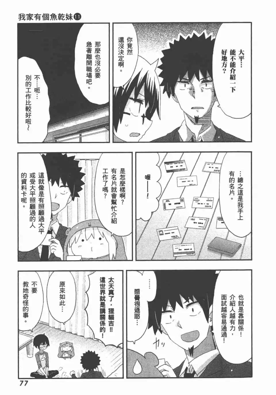 第11卷82