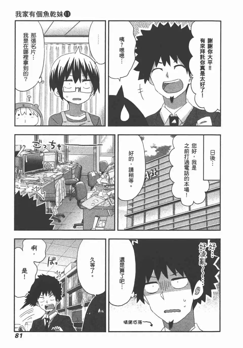 第11卷86