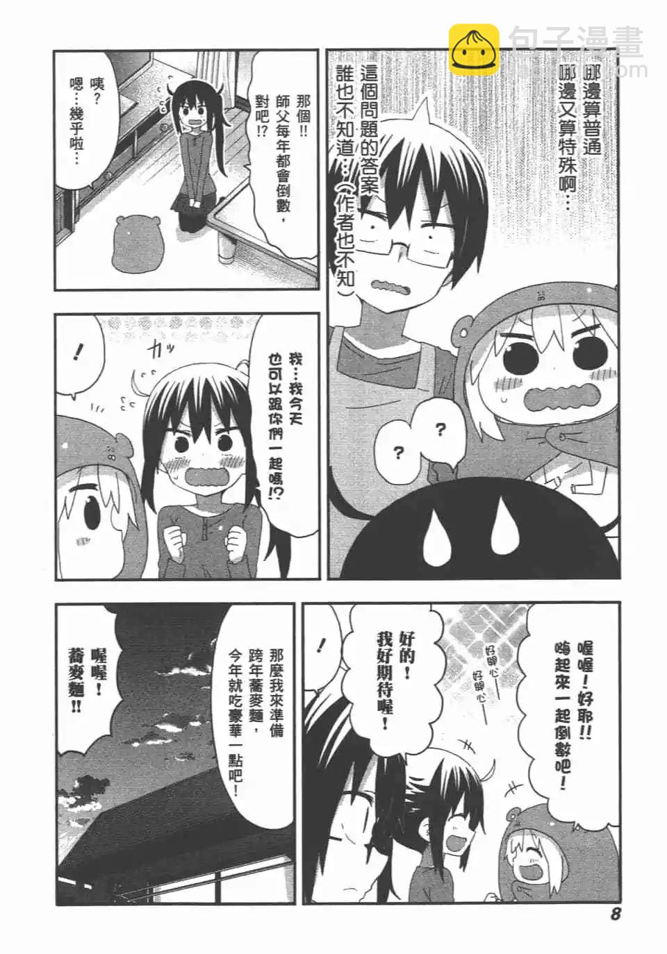 第11卷9