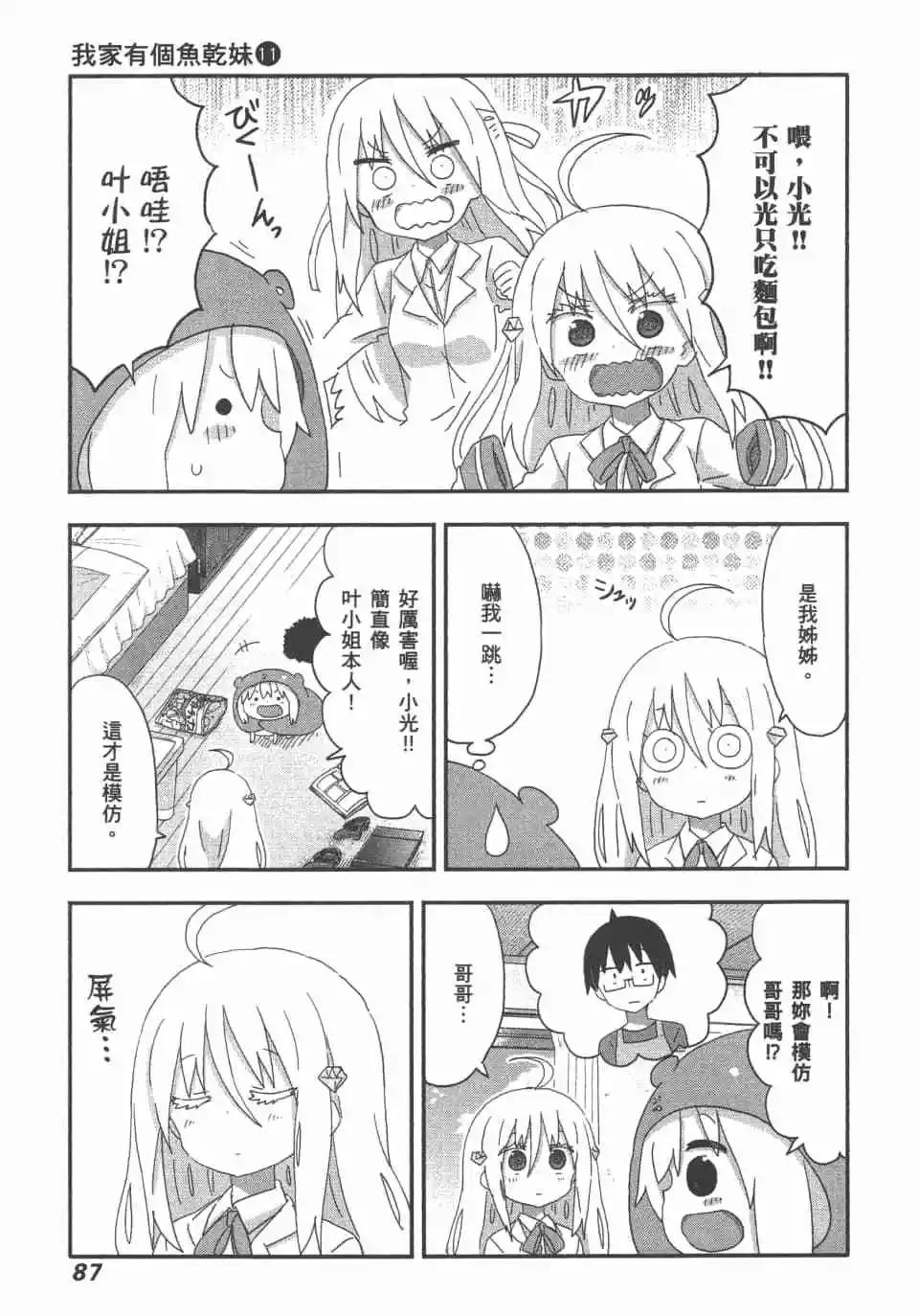 第11卷92
