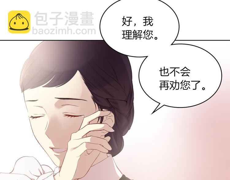第1话 抱歉，我要退隐了100