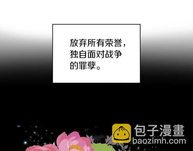 第1话 抱歉，我要退隐了107