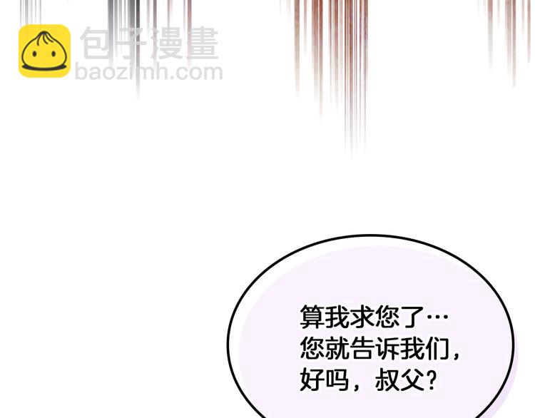 第1话 抱歉，我要退隐了133