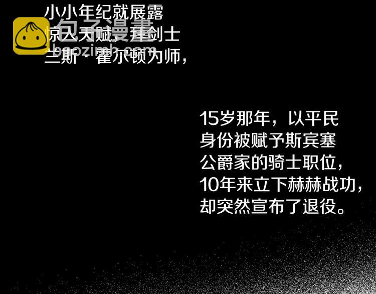 第1话 抱歉，我要退隐了147