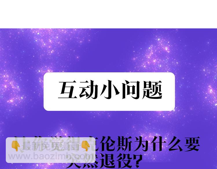 第1话 抱歉，我要退隐了153