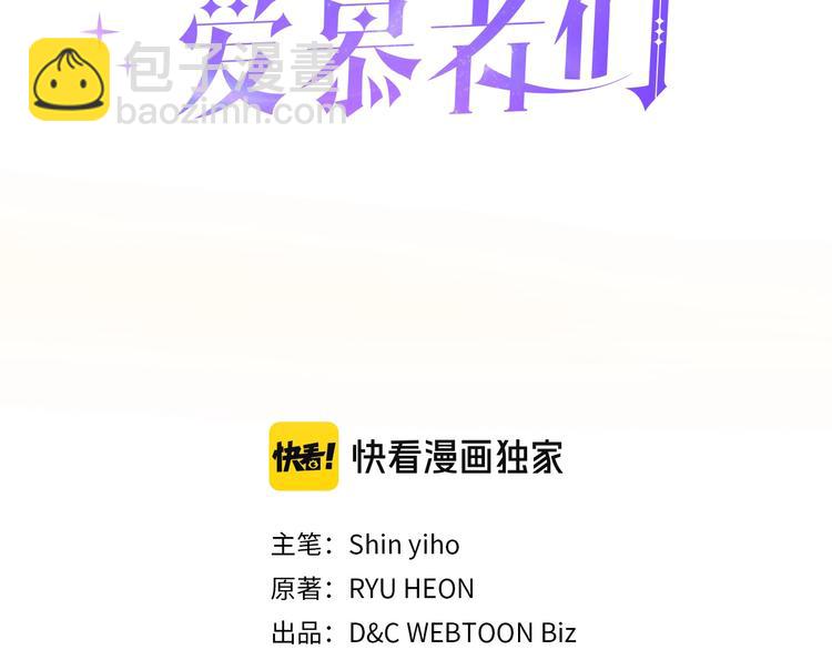 第1话 抱歉，我要退隐了18