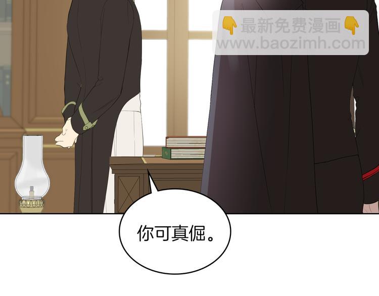 第1话 抱歉，我要退隐了41