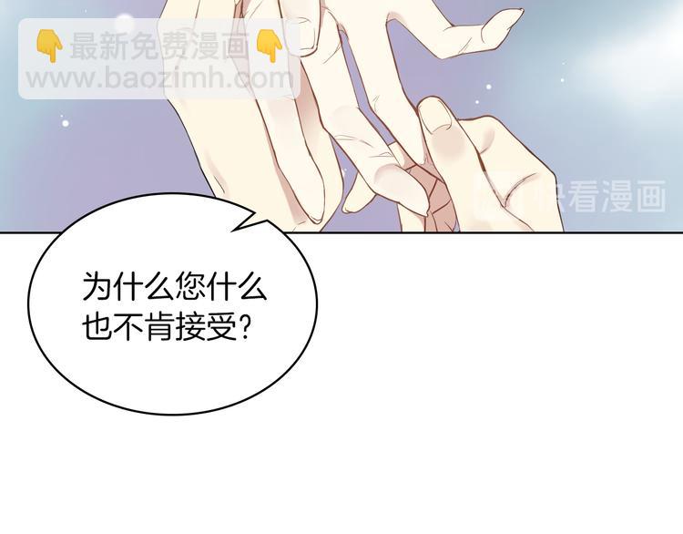 第1话 抱歉，我要退隐了76