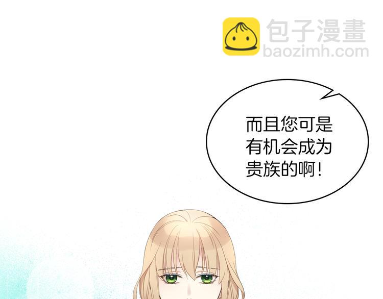 第1话 抱歉，我要退隐了77