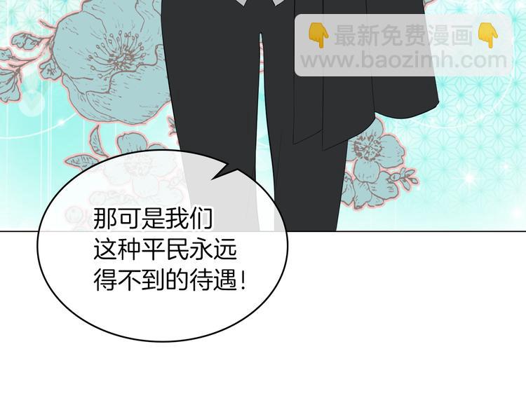 第1话 抱歉，我要退隐了79