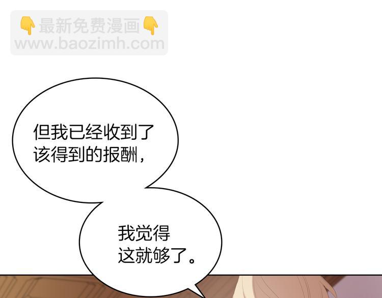 第1话 抱歉，我要退隐了82