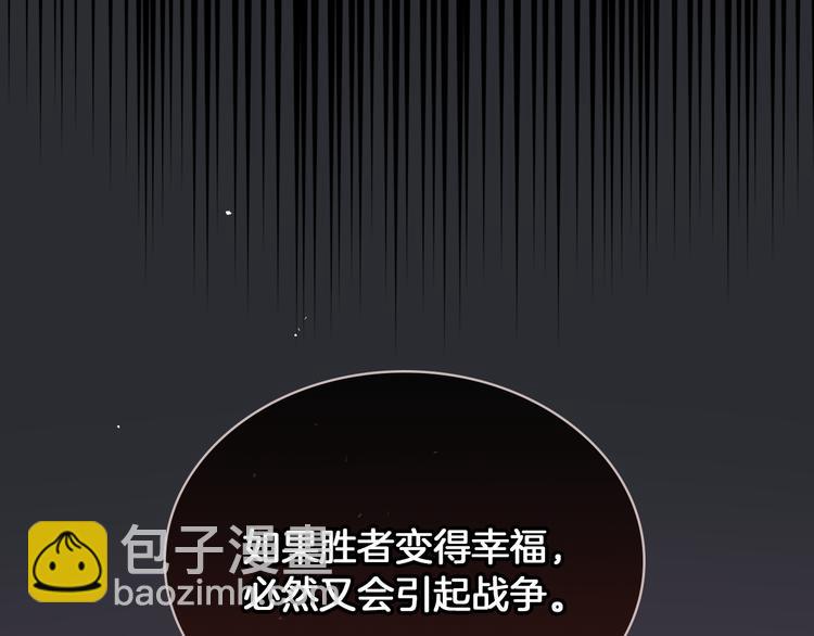 第1话 抱歉，我要退隐了92
