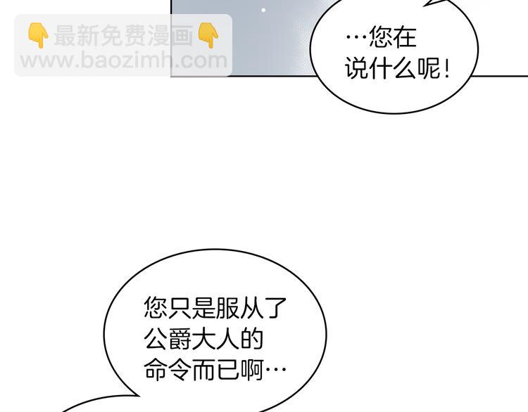 第1话 抱歉，我要退隐了97