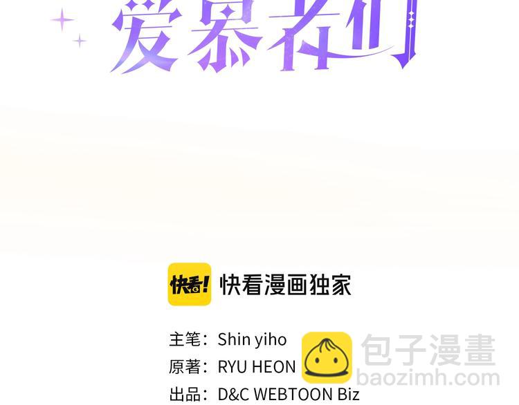 第5话 残忍的现实2