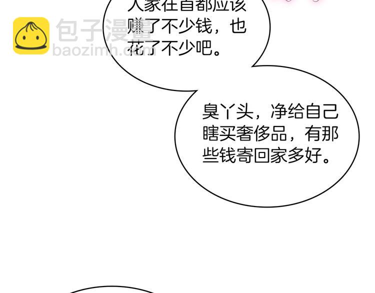 第5话 残忍的现实61