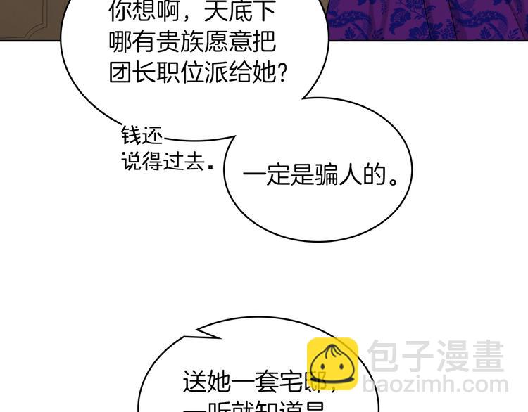 第5话 残忍的现实74