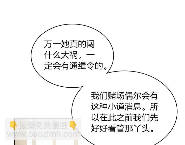 第5话 残忍的现实79